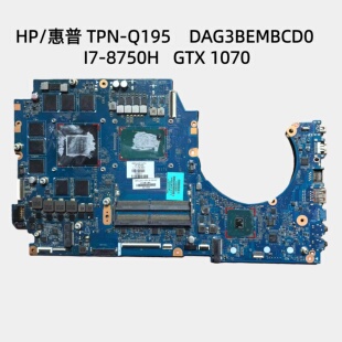 HP/惠普 TPN-Q195 17T-AN主板 DAG3BEMBCD0 I7-8750H  1070显卡