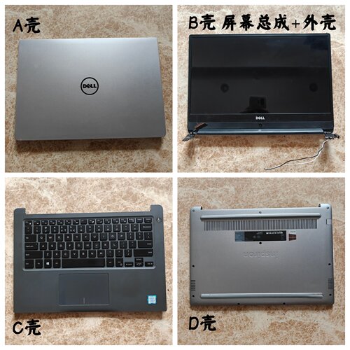 戴尔Vostro7460液晶屏幕外壳