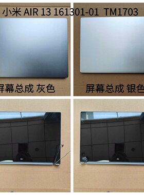 MIUI/小米161301-01屏幕总成