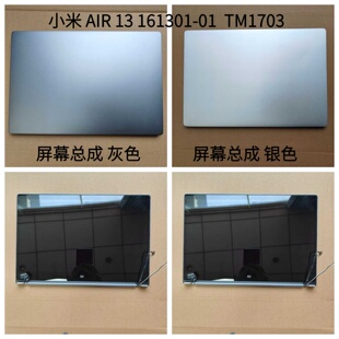 MIUI/小米 161301-01 17805-1 TM1703 1704 屏幕总成 触摸屏 屏幕