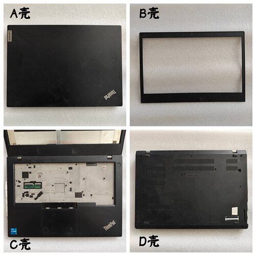 联想ThinkPadL14Gen2外壳