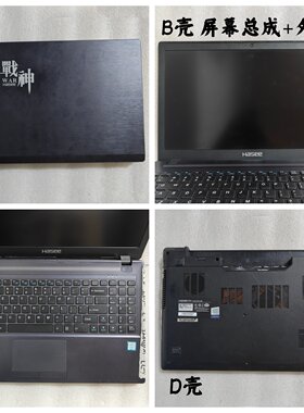 神舟K650DK670DE屏幕外壳