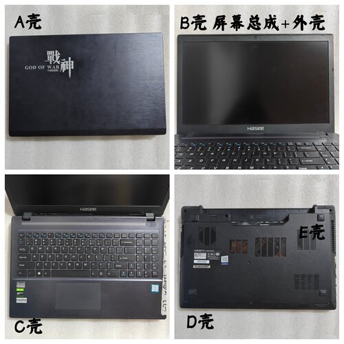 神舟K650DK670DE屏幕外壳