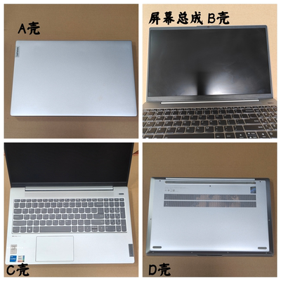 联想小新Air15IAL7屏幕总成