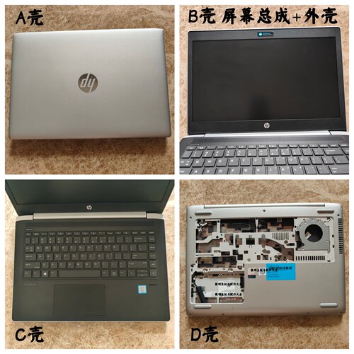 HP/惠普440G5屏幕总成外壳