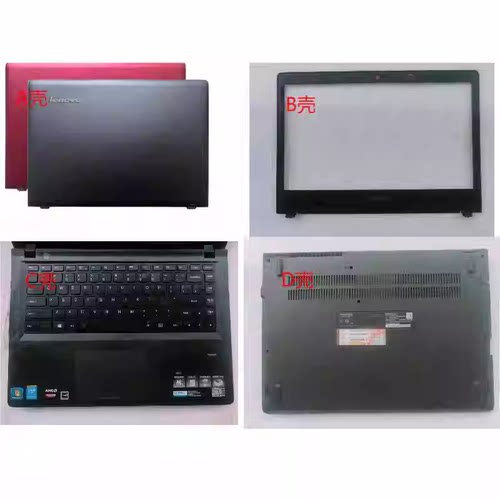 联想M41-7080K41-7080外壳