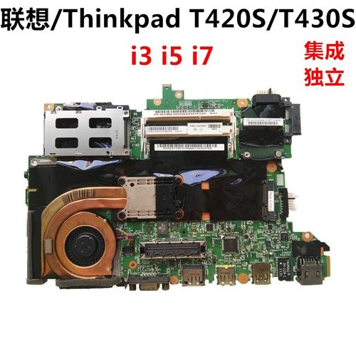 联想T430ST420ST410ST430主板