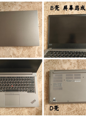 联想E480E490屏幕总成外壳