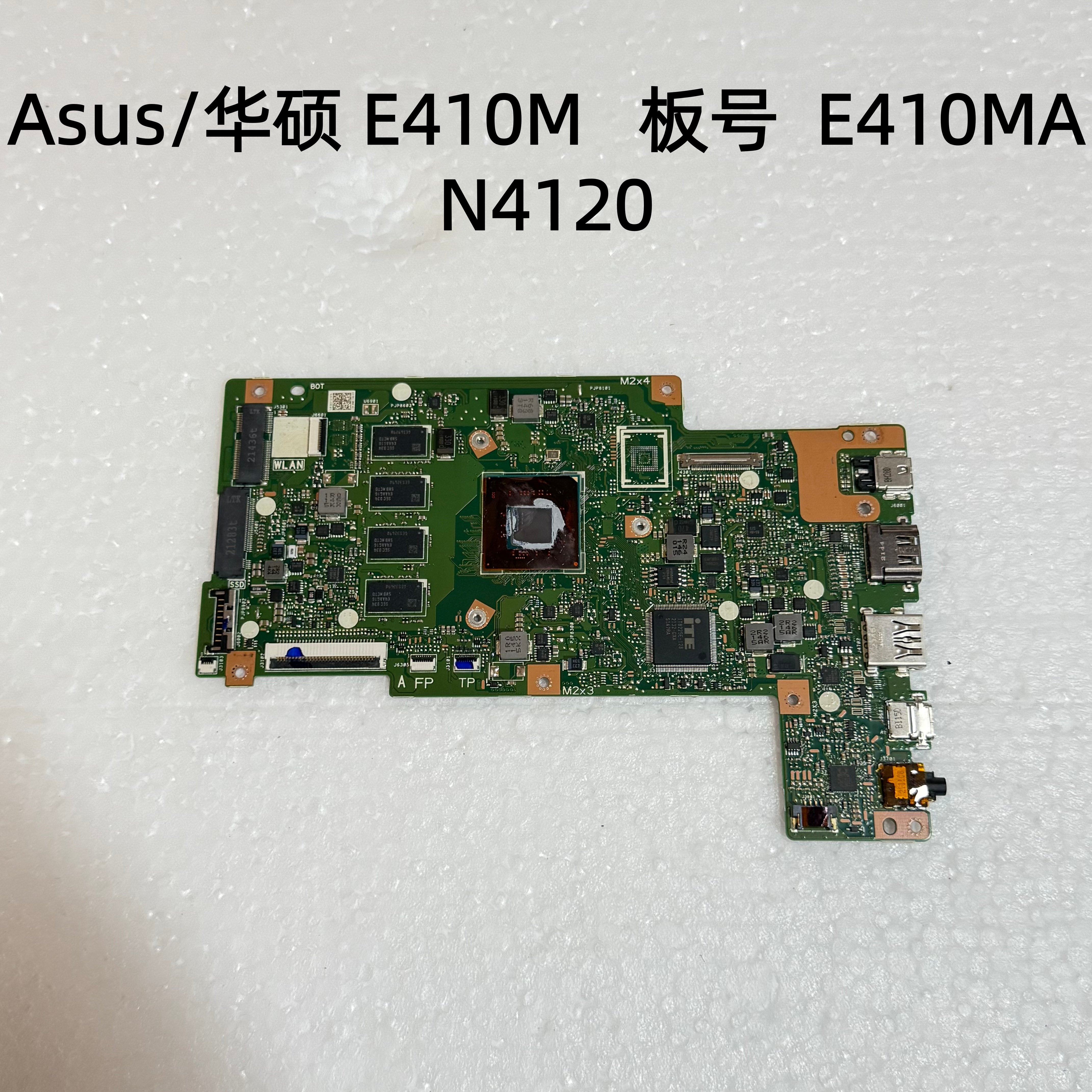 Asus/华硕 E410M 笔记本主板 原装 E410MA主板 N4120处理器