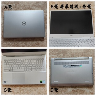 戴尔 灵越 Inspiron P83F 7591 7590 屏幕总成 外壳 A壳B壳C壳D壳