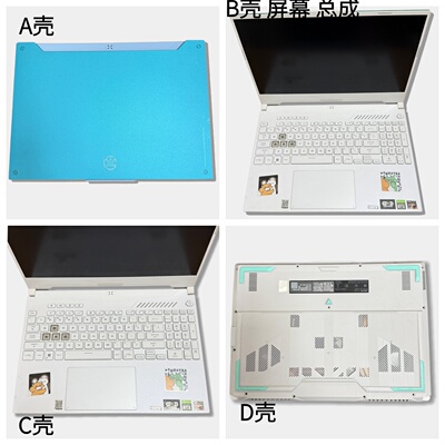 华硕FA507FA507R外壳