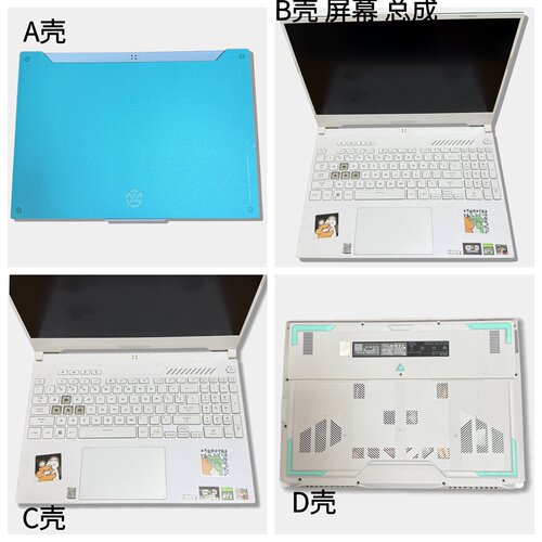 华硕FA507FA507R外壳