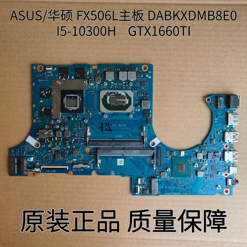 Asus/华硕FX506L主板