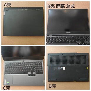 联想 拯救者 Y7000P R7000P 2020H 外壳 底壳 A壳B壳C壳D壳 屏幕