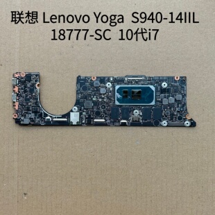 Lenovo/联想 YOGA S940-14IIL主板 18777-SC i7-10650G7 原装现货