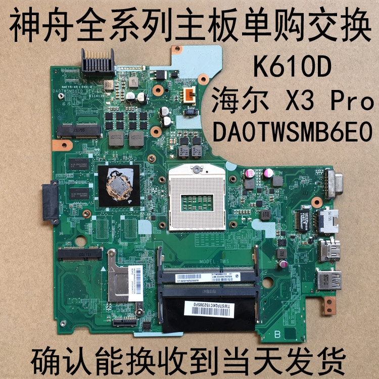 炫龙a40l a41l a60l a61l主板