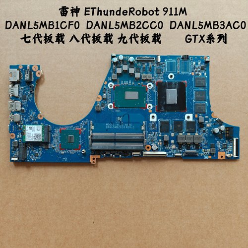 雷神ThundeRobot911M主板