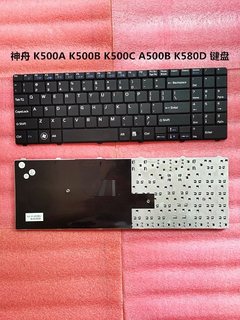 神舟 精盾 K500A K500B K500C A500B K580S K580D K500C 键盘