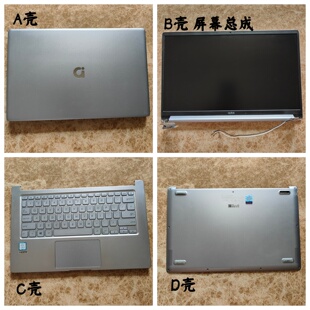 Asus/华硕 ADOL14F ADOL14EA 液晶屏幕总成 外壳 A壳B壳C壳D壳
