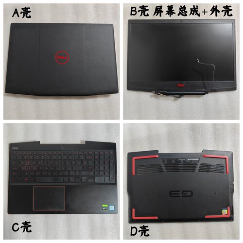戴尔游匣G33590屏幕外壳