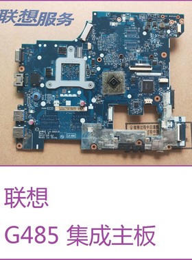 LENOVO 联想 G475 G475AX G485 G585 主板 LA-6755P LA-8681P主板