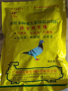 鸽专用多维 种鸽多维鸽用增蛋复合维生素  鸟食  鸽保健砂添加剂