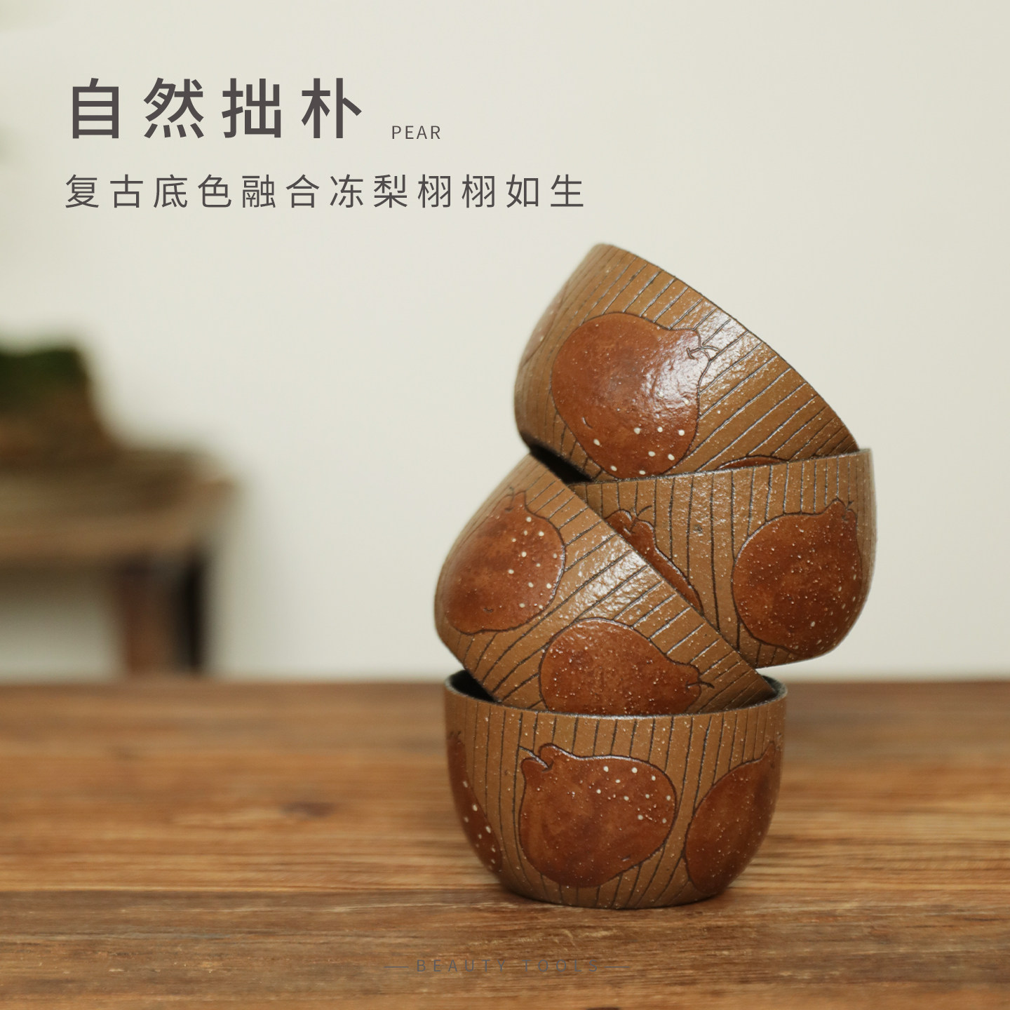 景德镇手作日式浮雕冻梨陶瓷茶杯创意家用咖啡杯高颜值精致礼物,餐饮具,咖啡杯,淘宝优惠券,粉丝福利购,淘宝优惠卷
