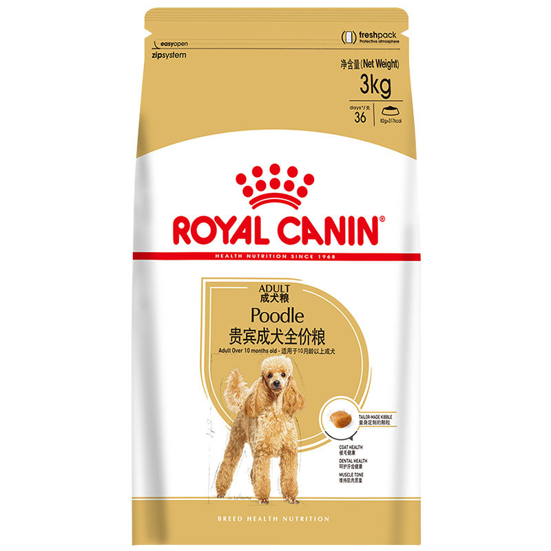 泰迪贵宾狗粮法国皇家pd30小型犬成犬粮3kg宠物美毛专用粮