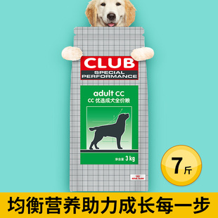 皇家狗粮CC优选成犬粮3.5kg柴犬金毛哈士奇中型大型通用狗主粮