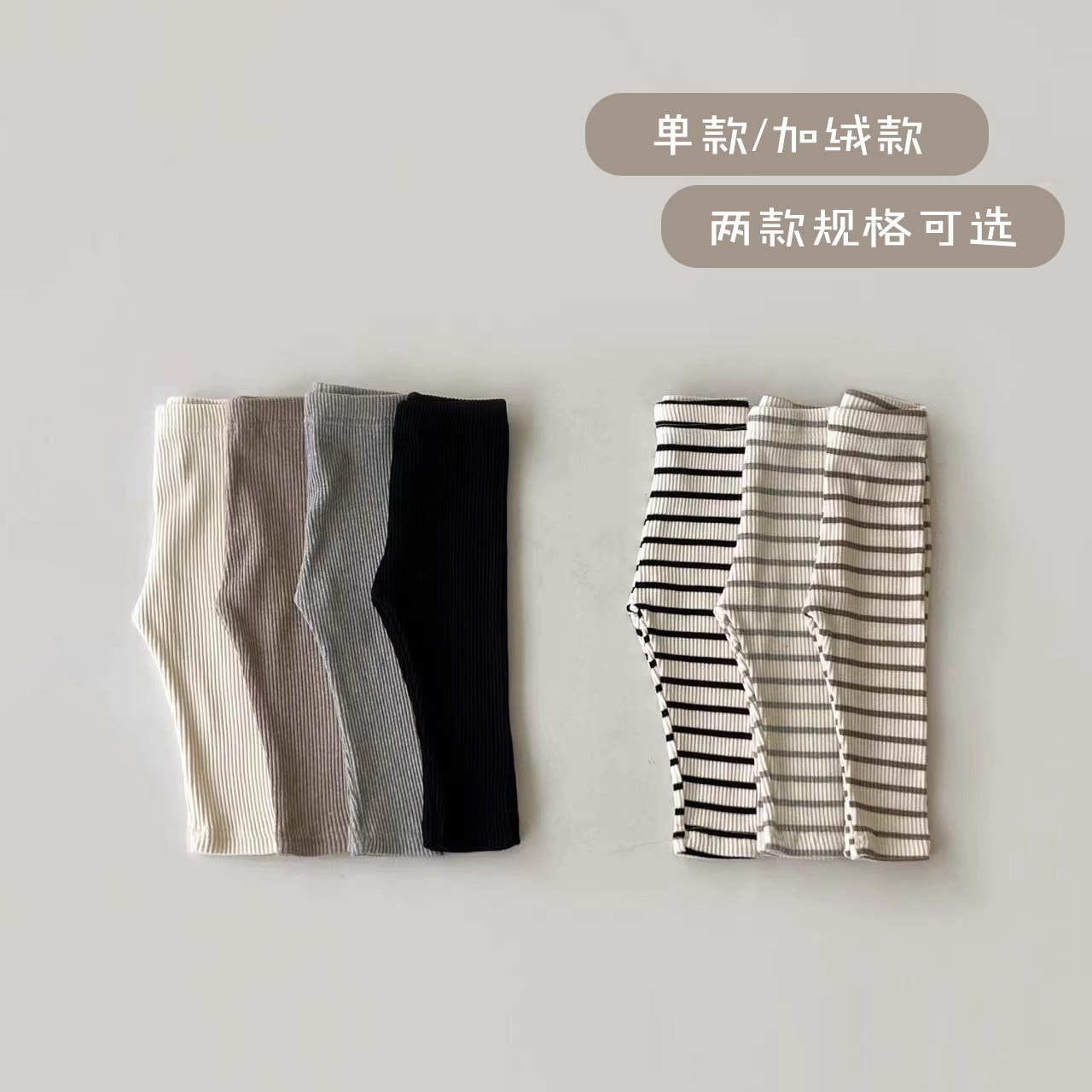 宝宝裤子婴幼儿打底裤ins款秋冬松紧弹力简约条纹外出修身裤子,童装/婴儿装/亲子装,裤子,淘宝优惠券,粉丝福利购,淘宝优惠卷