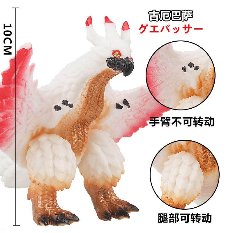 玛伽巴萨古厄巴萨雷巴萨软胶怪兽风之魔王兽人偶手办模型儿童玩具