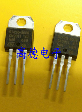 BTA20600B 三端双向可控硅 20A/600V 全新 大芯片 TO-220封装