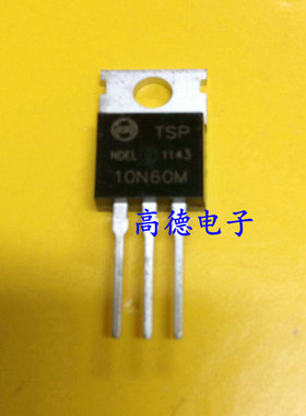 TSP10N60M TO-220 MOS场效应管 10A600V