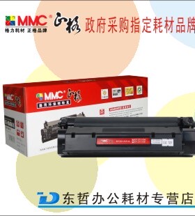 正格适用惠普HP C7115A HP 3300 3320 MFP 3330MFP 3380 15A硒鼓