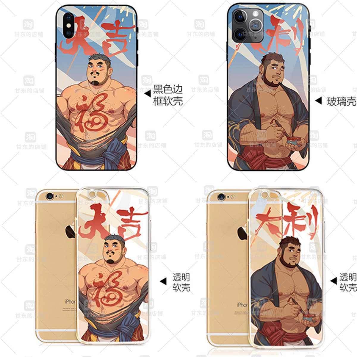 一用胖熊漫画透明玻璃磨砂猪年