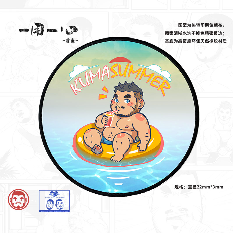 甘东原创鼠标垫圆形防滑锁边手绘图案桌垫游戏创意壮熊胖熊键盘垫