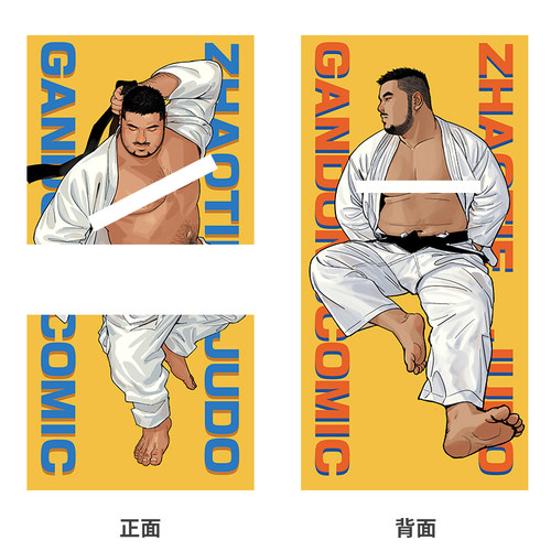 甘东原创柔道熊赵铁双面浴巾壮熊胖熊性感卡通速干柔软吸水挂毯