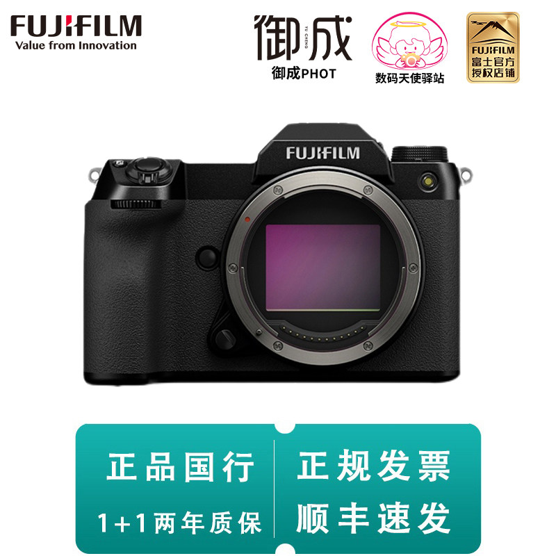 富士(FUJIFILM) GFX100S无反中画幅 1亿200万像素旗舰微单相机_虎窝淘