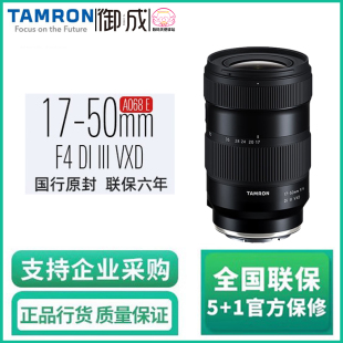 腾龙 III A068S VXD全幅大光圈标准变焦镜头 Tamron
