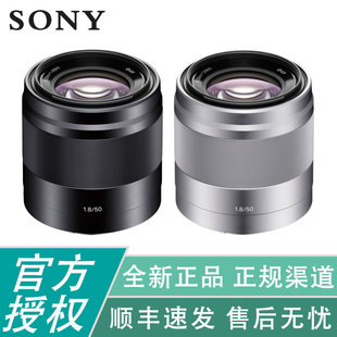 Sony 1.8 标准定焦 半画幅 SEL50F18 SEL50 APSC 微单镜头 索尼