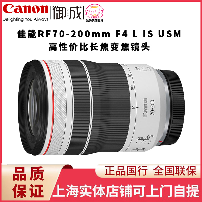 佳能70-200mm轻便微单镜头