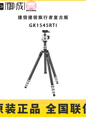 Gitzo/捷信GK1545T-RTI碳纤维4节便携反折三脚架套装适用微单单反