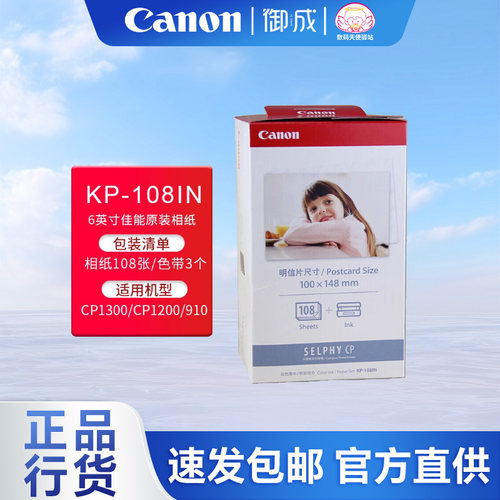 热升华打印纸周边配件含色带