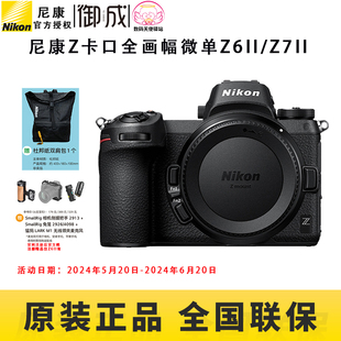 Nikon 尼康 Z7II全幅微单相机 全新正品 Z6II 速发 包邮 国行