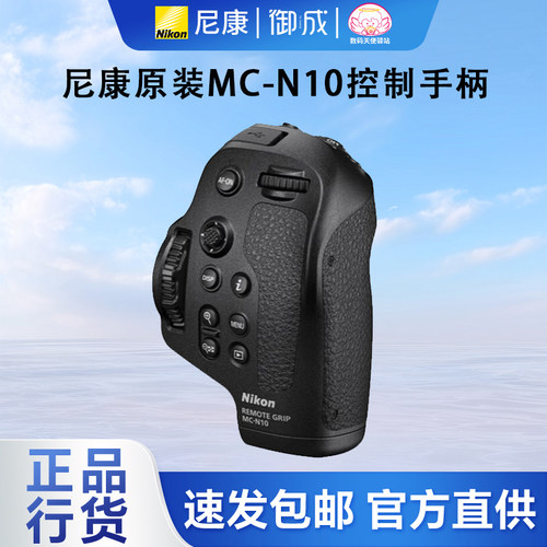 尼康视频遥控手柄原装
