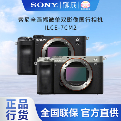 索尼双影像全画幅微单相机A7CII