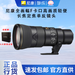 f5.6E 500mm 5.6E 尼康AF VR远摄556拍鸟体育单反镜头500