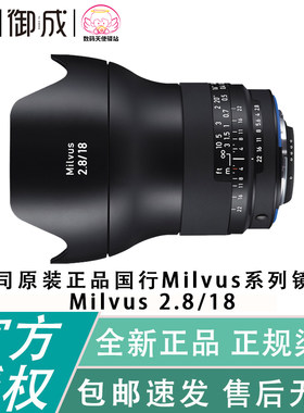 蔡司广角18mm2.8手动单反镜头