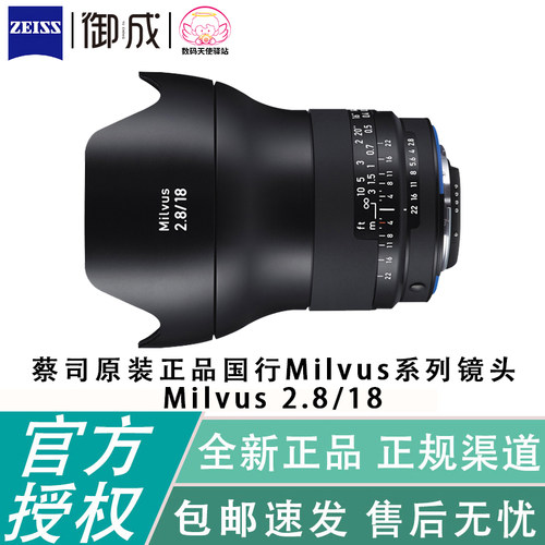 蔡司广角18mm2.8手动单反镜头