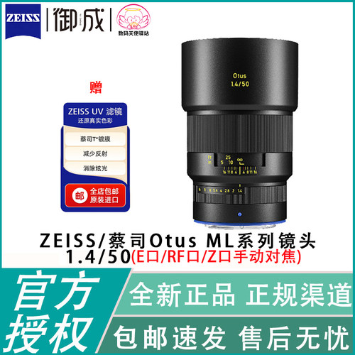 OtusML1.4/50咨询有惊喜